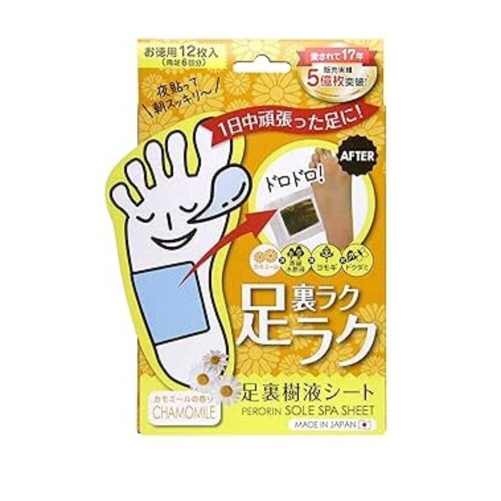NEW Japanese Foot Masks - Perolin Soles Sap Sheet, 10 Sheets (5 Doses) Chamomile